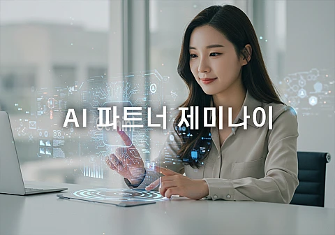 제미나이 사용 후기: AI가 주는 새로운 가능성을 경험하다 제미나이 사용 후기: AI가 주는 새로운 가능성을 경험하다