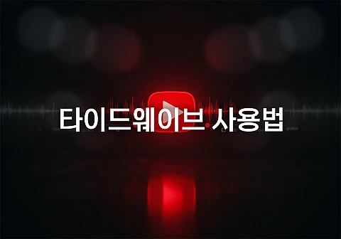 타이드웨이브(Tidewave) AI 개발툴 - 루비 온 레일즈와 피닉스 최적화